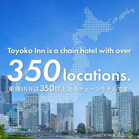 Toyoko Inn Hakata-Eki Bus Terminal Mae Fukuoka  Zewnętrze zdjęcie