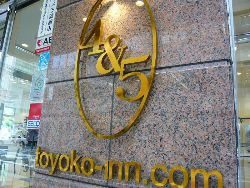 Toyoko Inn Hakata-Eki Bus Terminal Mae Fukuoka  Zewnętrze zdjęcie